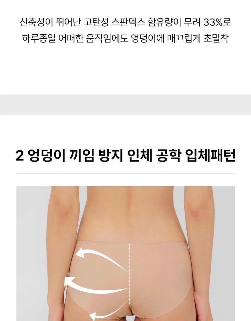 [컴포트랩] 듀얼 쿨 베이직 팬티 4colors / 6Size 상세페이지 24